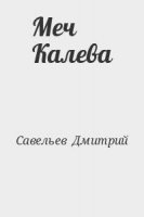 saveljev-metš kaleva saveljev-metš kaleva