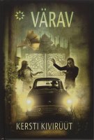 Vrav Vrav