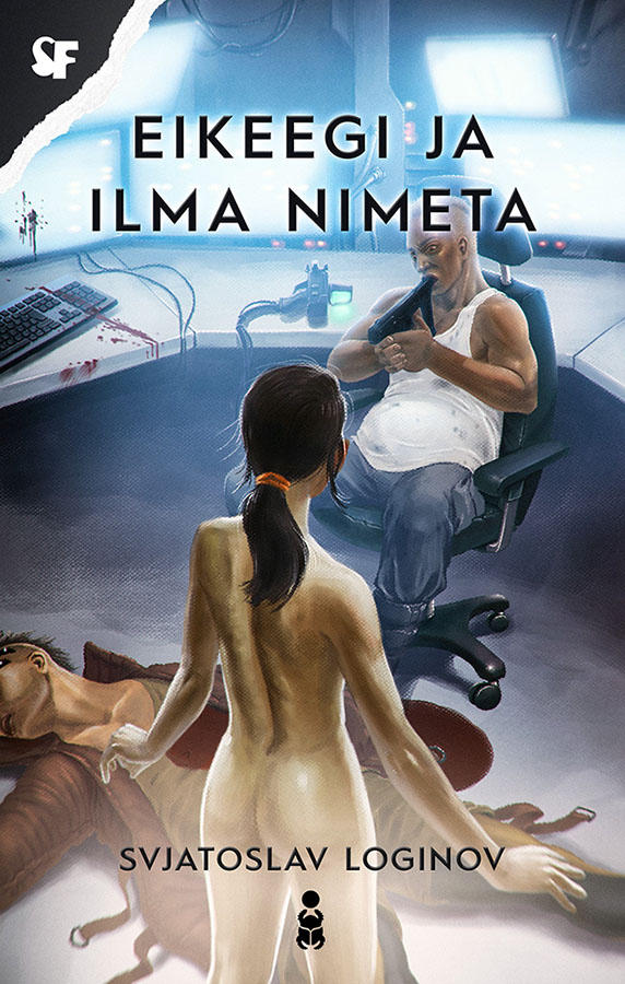 eikeegi-ja-ilma-nimeta