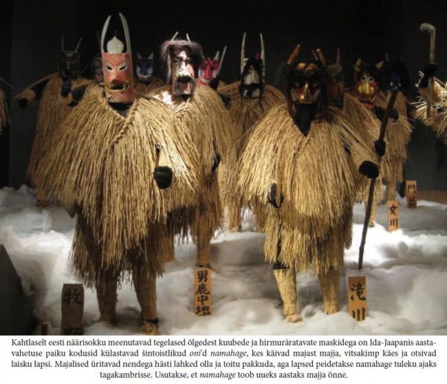 namahage