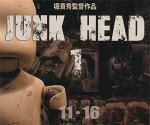 junk head one stop motion film t